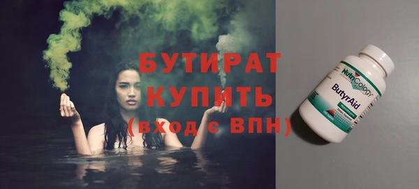 бутират Богородицк