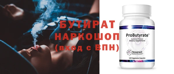 бутират Богородицк