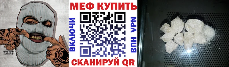 Меф мяу мяу кристаллы Ярославль