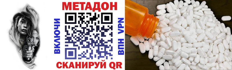 Метадон белоснежный  Купить закладки  Ярославль 
